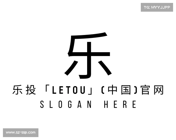 关于乐投「LETOU」(中国)官网